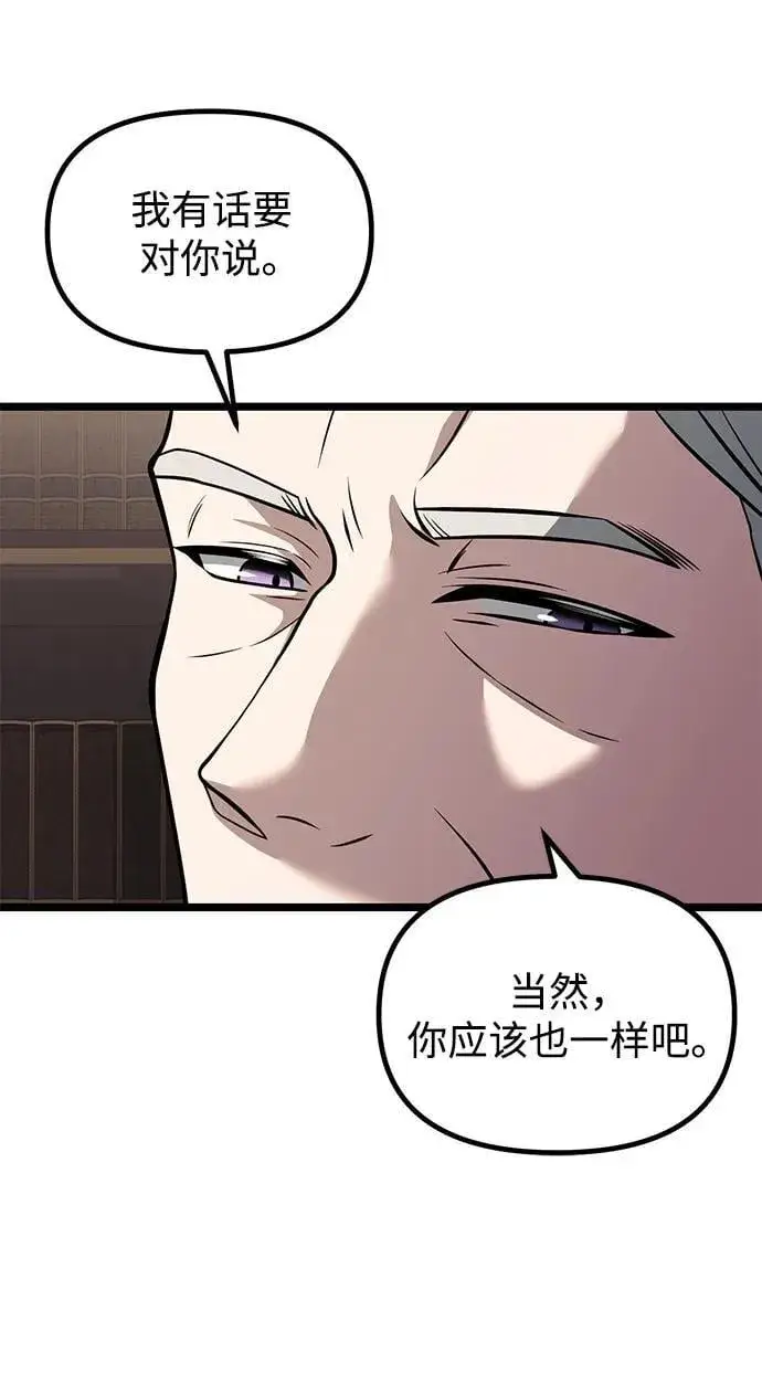 《身患绝症的天才黑暗骑士》第35话图6