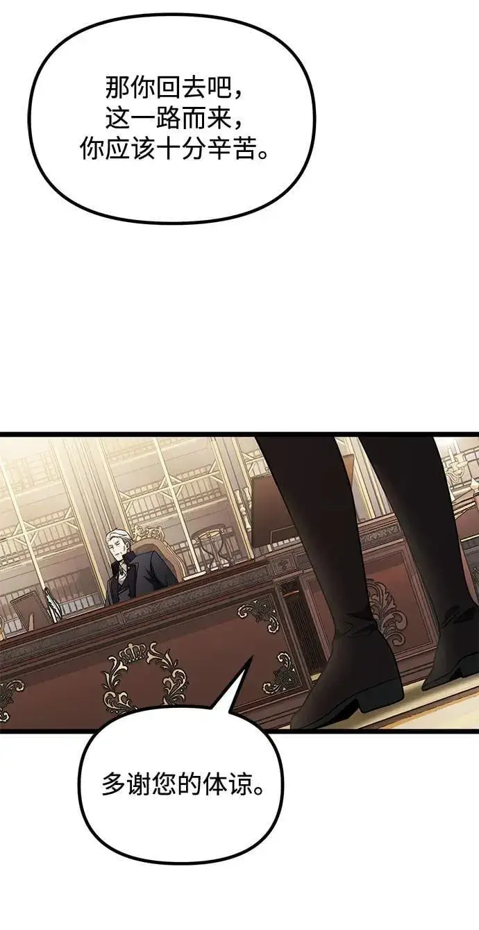 《身患绝症的天才黑暗骑士》第35话图68