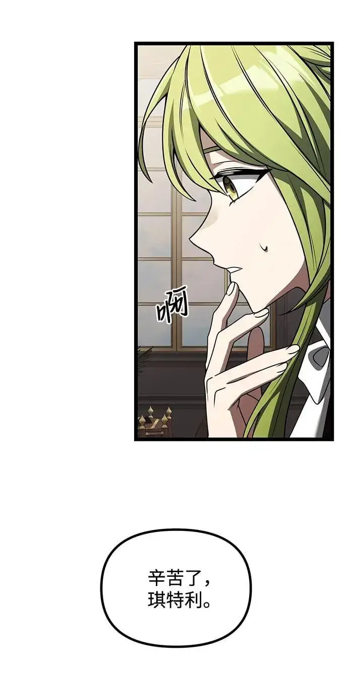 《身患绝症的天才黑暗骑士》第35话图74