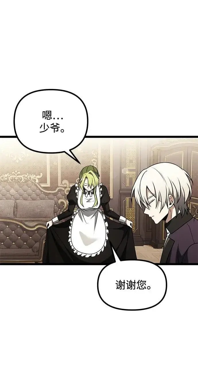 《身患绝症的天才黑暗骑士》第35话图75