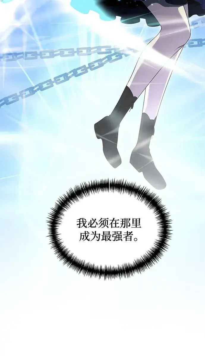 《身患绝症的天才黑暗骑士》第35话图78
