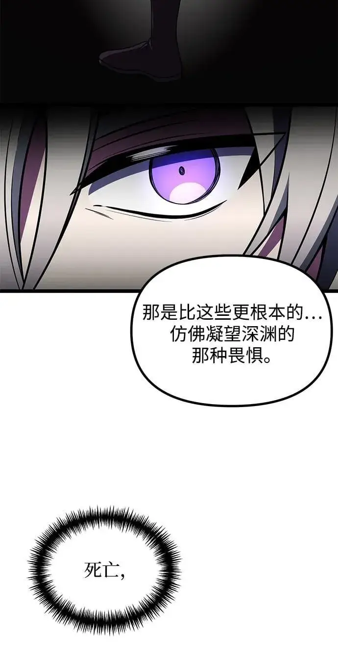 《身患绝症的天才黑暗骑士》第35话图84