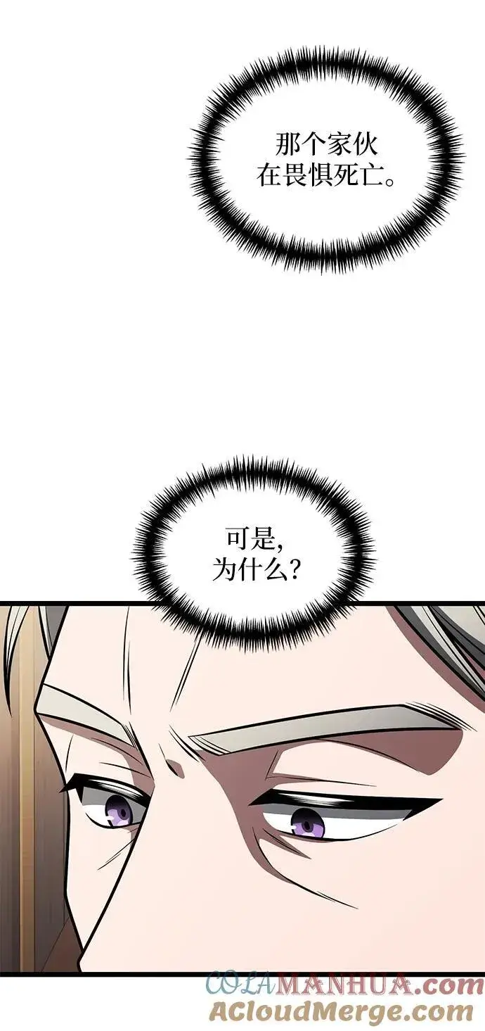 《身患绝症的天才黑暗骑士》第35话图85