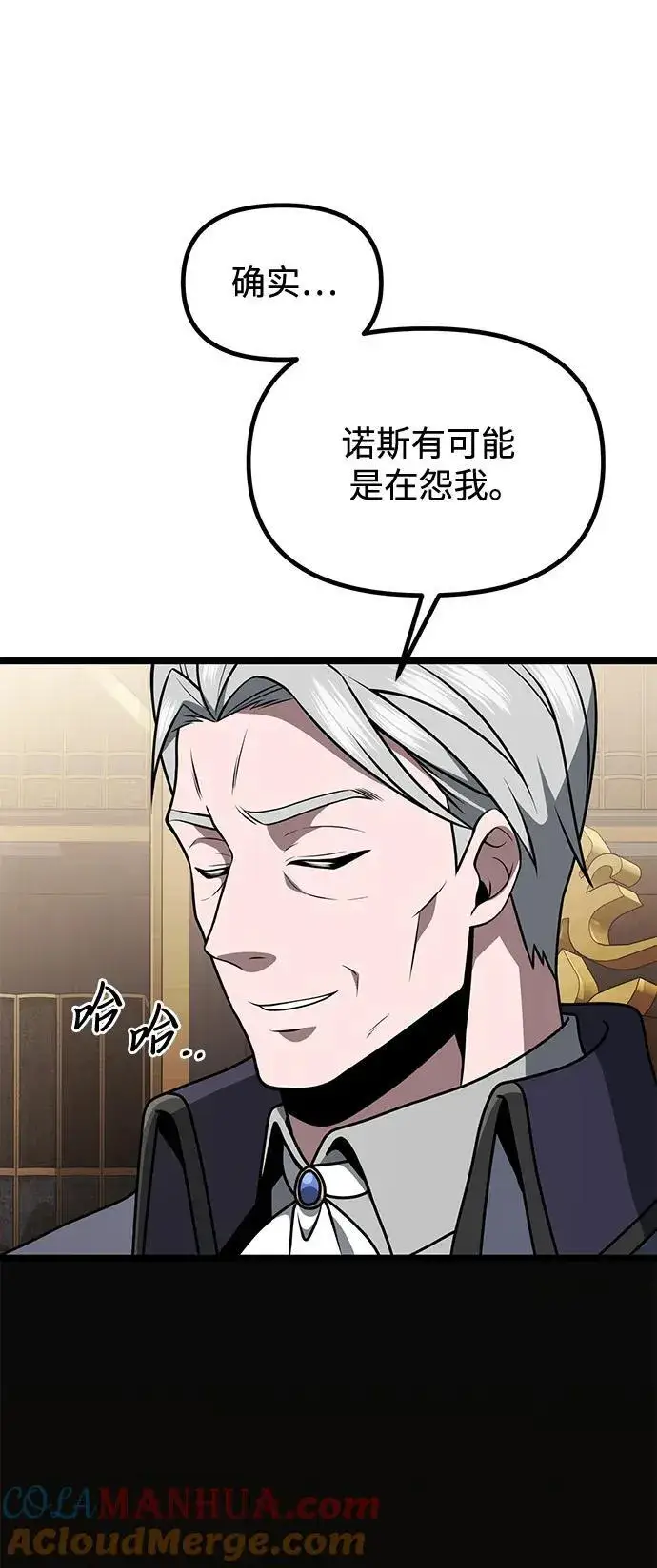 《身患绝症的天才黑暗骑士》第35话图88