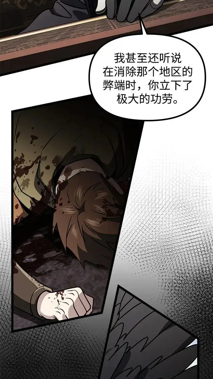 《身患绝症的天才黑暗骑士》第35话图9