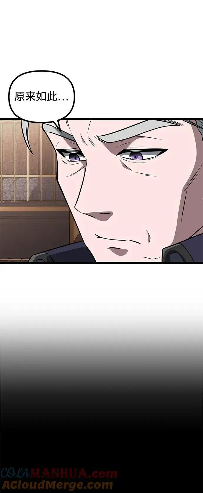 《身患绝症的天才黑暗骑士》第35话图91