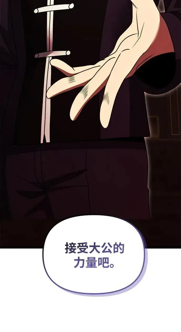 《身患绝症的天才黑暗骑士》第35话图95