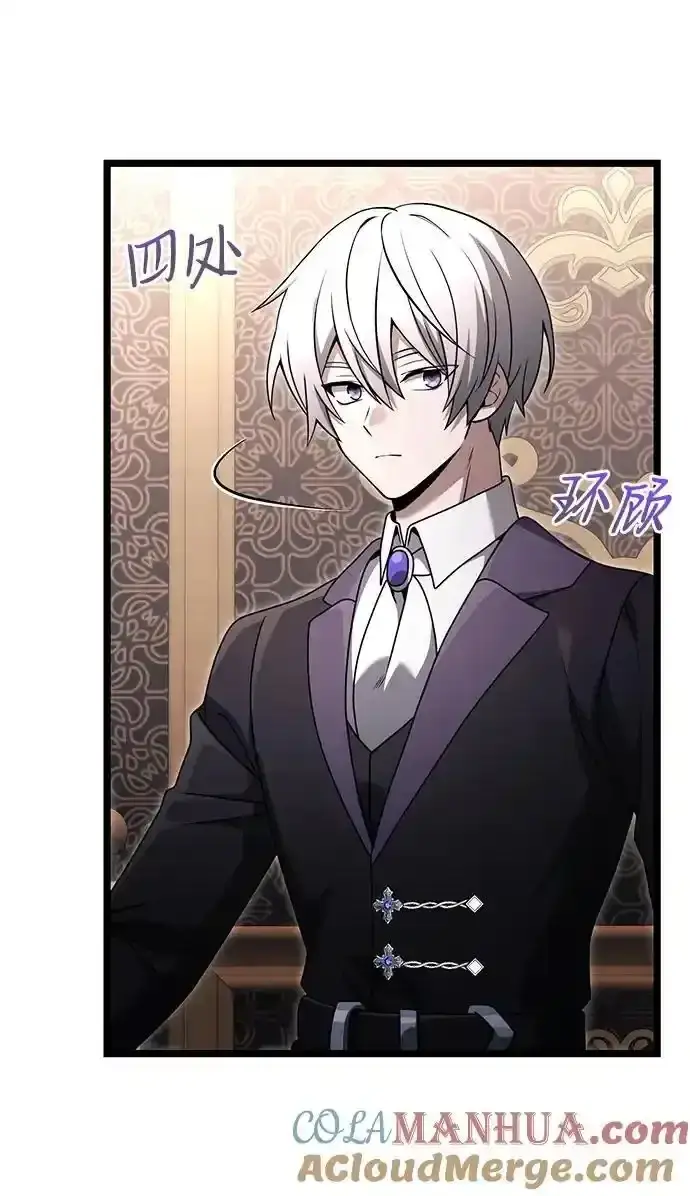 《身患绝症的天才黑暗骑士》第36话图17
