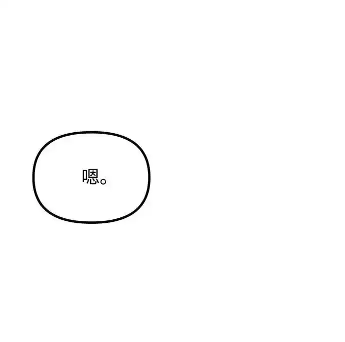 《身患绝症的天才黑暗骑士》第36话图20