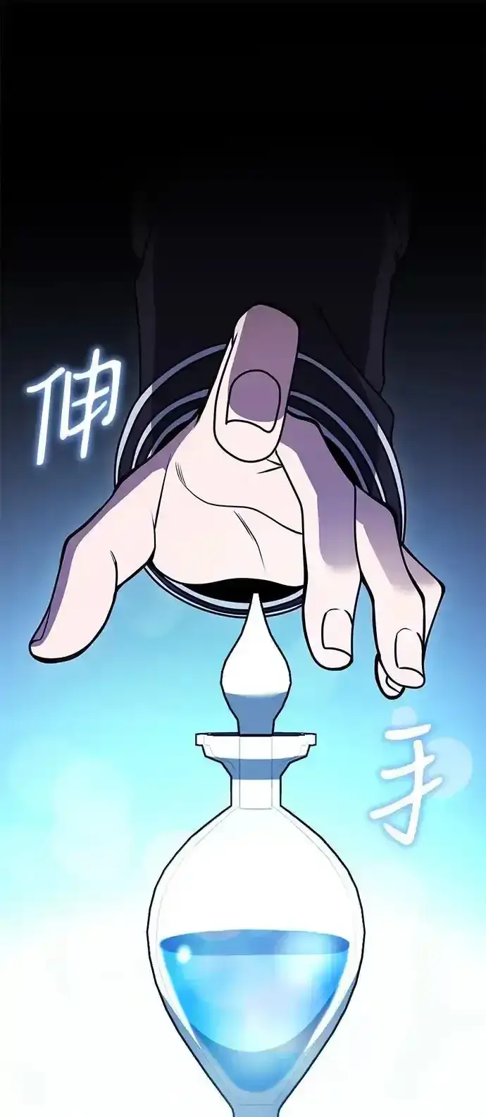 《身患绝症的天才黑暗骑士》第36话图26