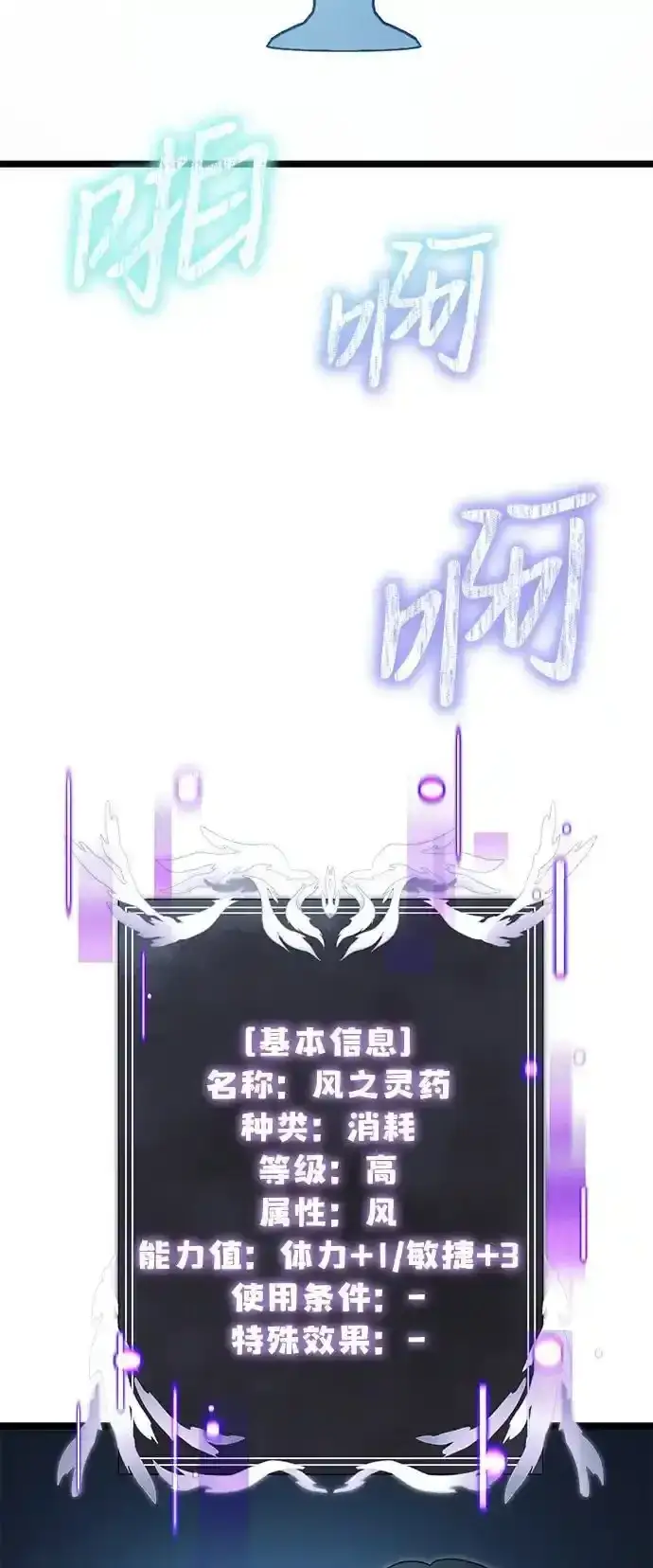 《身患绝症的天才黑暗骑士》第36话图27