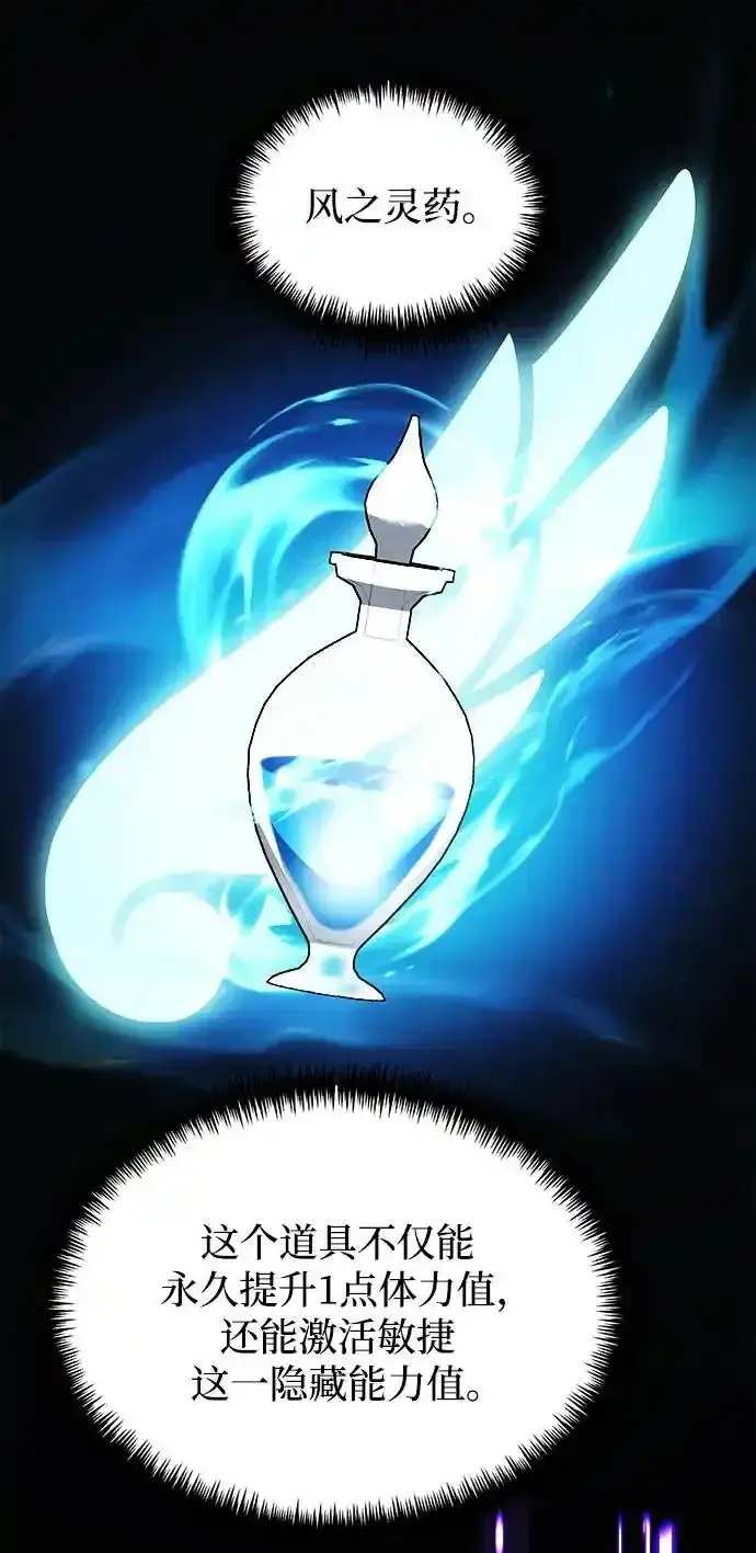 《身患绝症的天才黑暗骑士》第36话图31