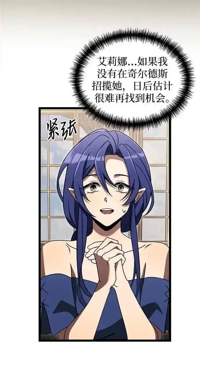 《身患绝症的天才黑暗骑士》第36话图35