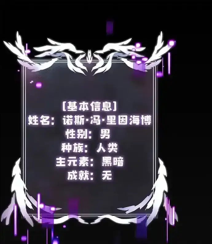 《身患绝症的天才黑暗骑士》第36话图44