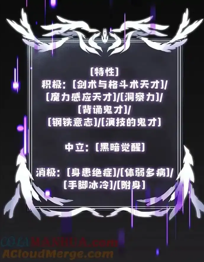 《身患绝症的天才黑暗骑士》第36话图45