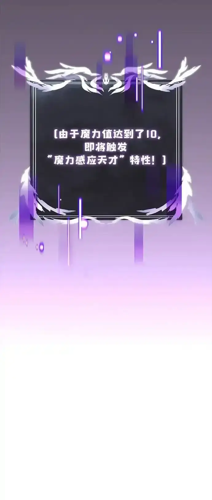 《身患绝症的天才黑暗骑士》第36话图47
