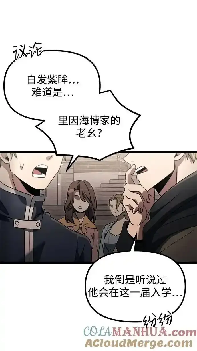《身患绝症的天才黑暗骑士》第36话图53