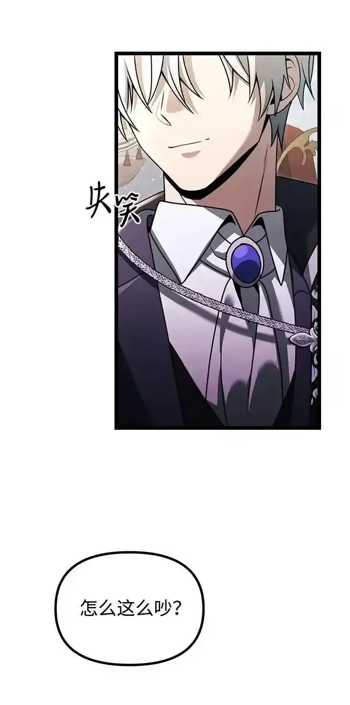 《身患绝症的天才黑暗骑士》第36话图55