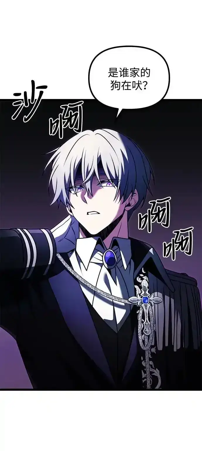 《身患绝症的天才黑暗骑士》第36话图56