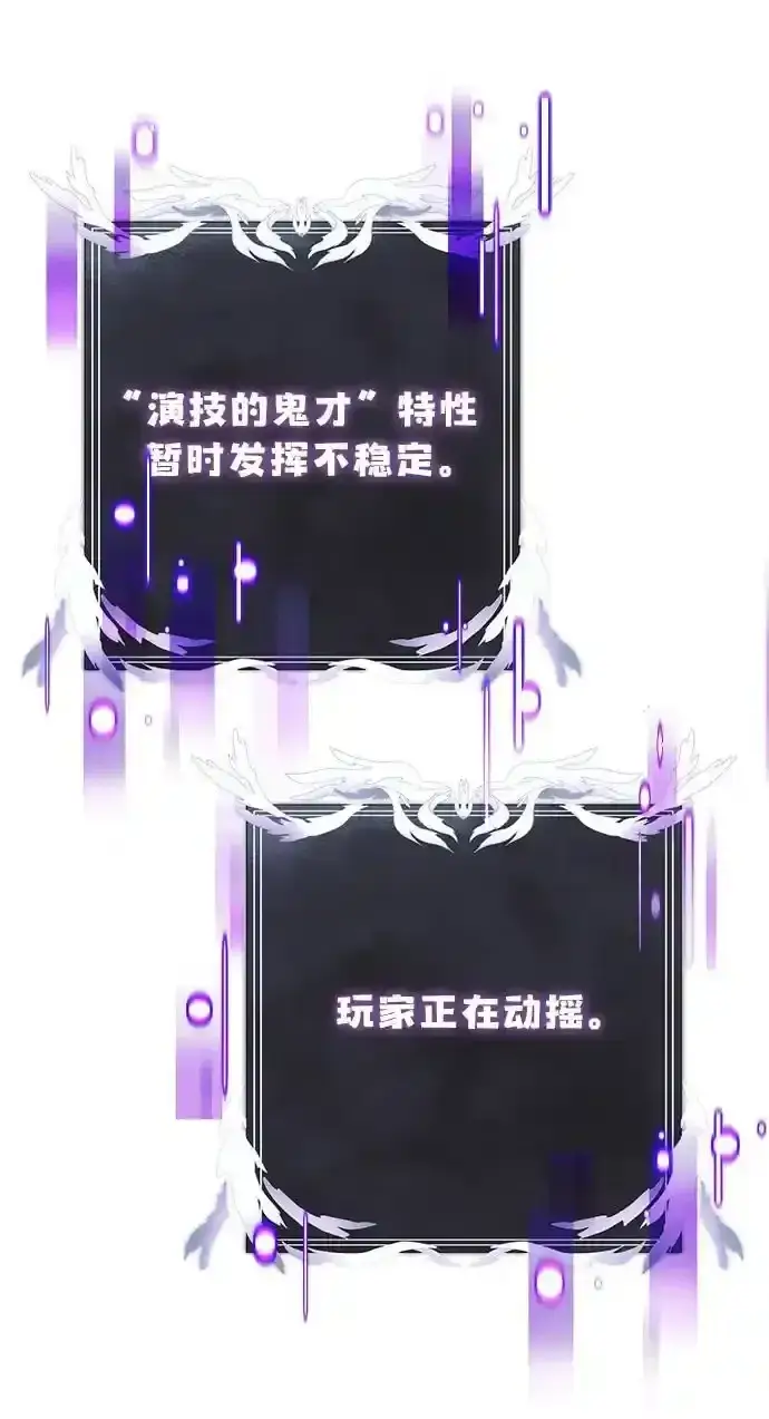 《身患绝症的天才黑暗骑士》第36话图66