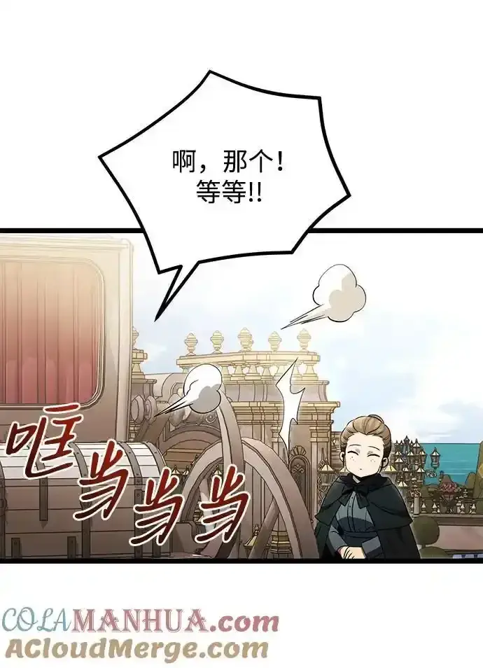 《身患绝症的天才黑暗骑士》第36话图69