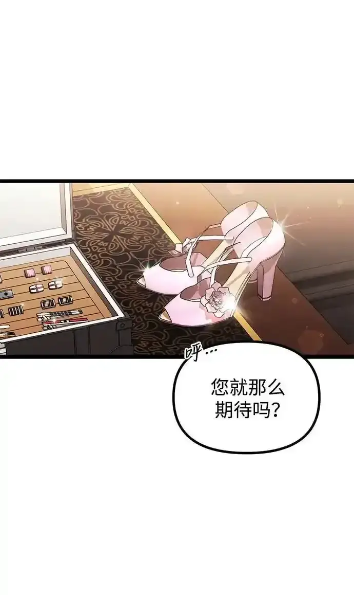 《身患绝症的天才黑暗骑士》第36话图7