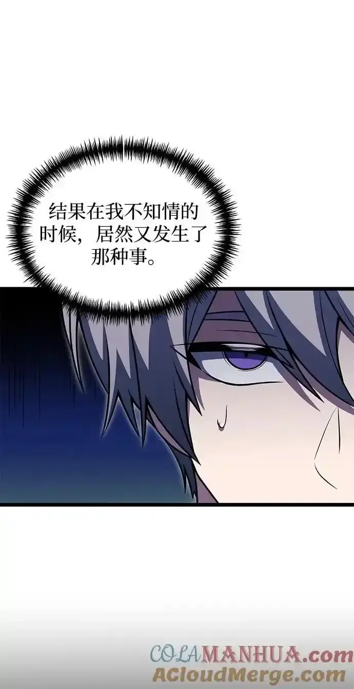 《身患绝症的天才黑暗骑士》第36话图73