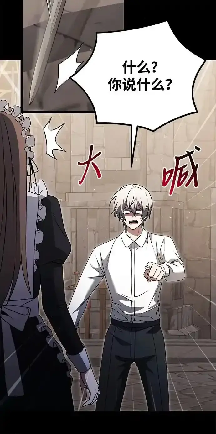 《身患绝症的天才黑暗骑士》第36话图75