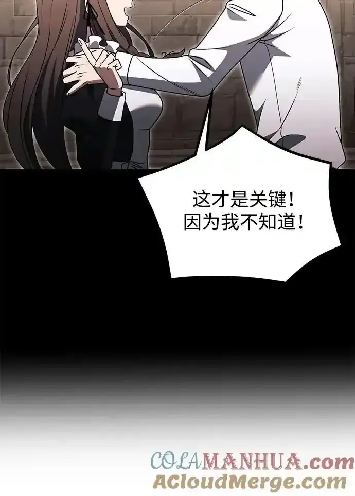 《身患绝症的天才黑暗骑士》第36话图77