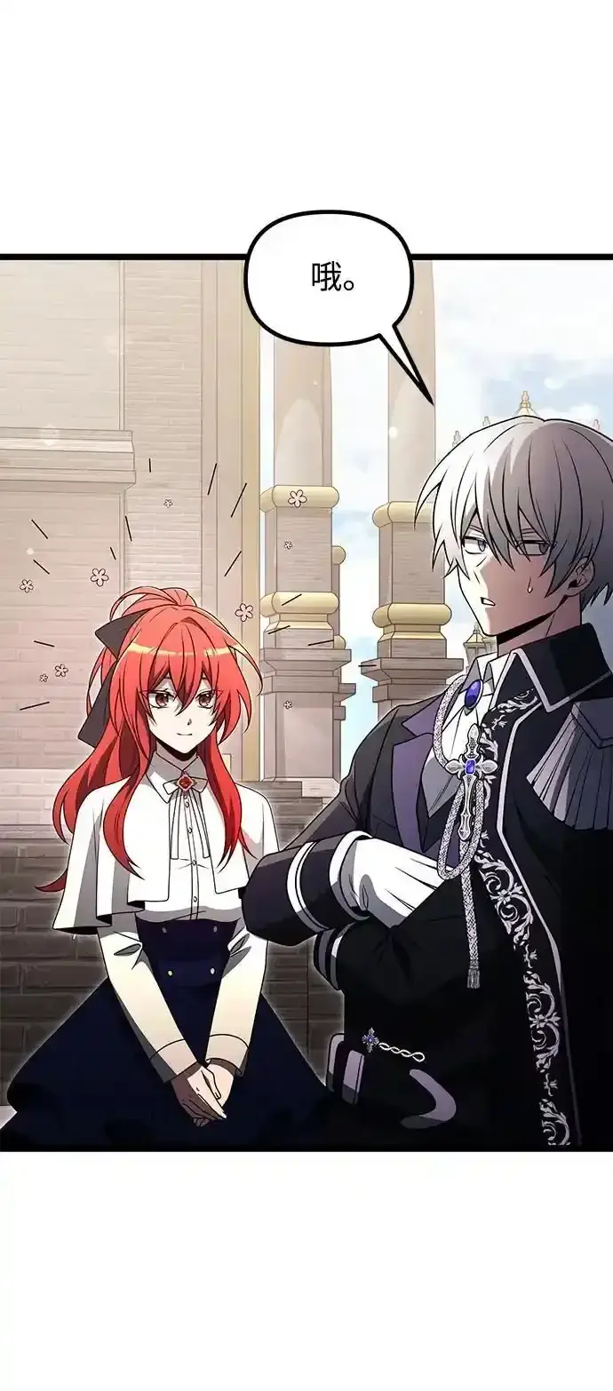《身患绝症的天才黑暗骑士》第36话图80