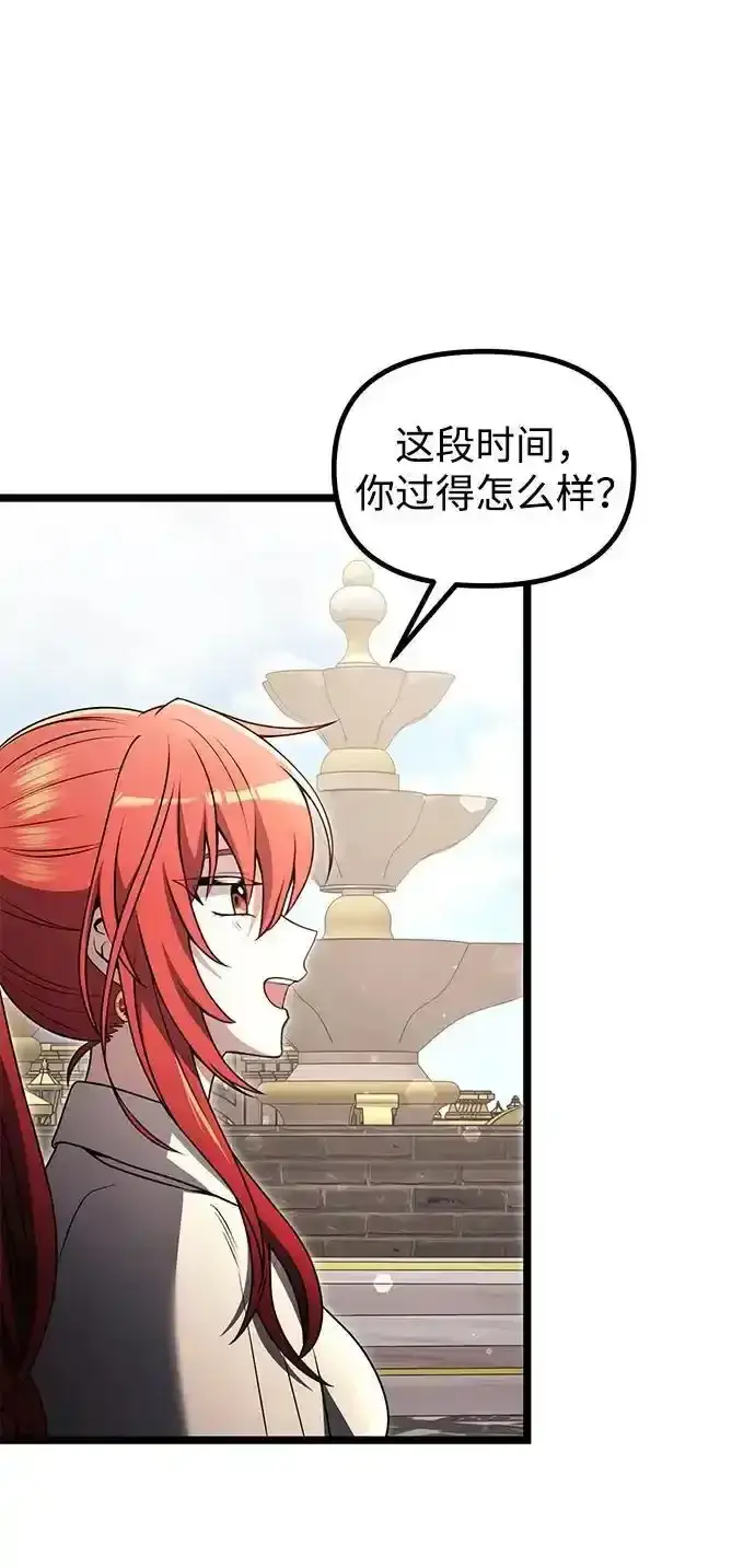 《身患绝症的天才黑暗骑士》第36话图82