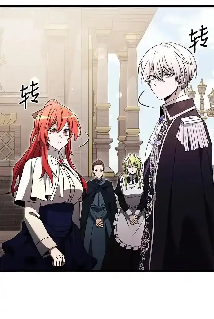 《身患绝症的天才黑暗骑士》第36话图86