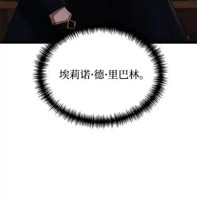 《身患绝症的天才黑暗骑士》第36话图94
