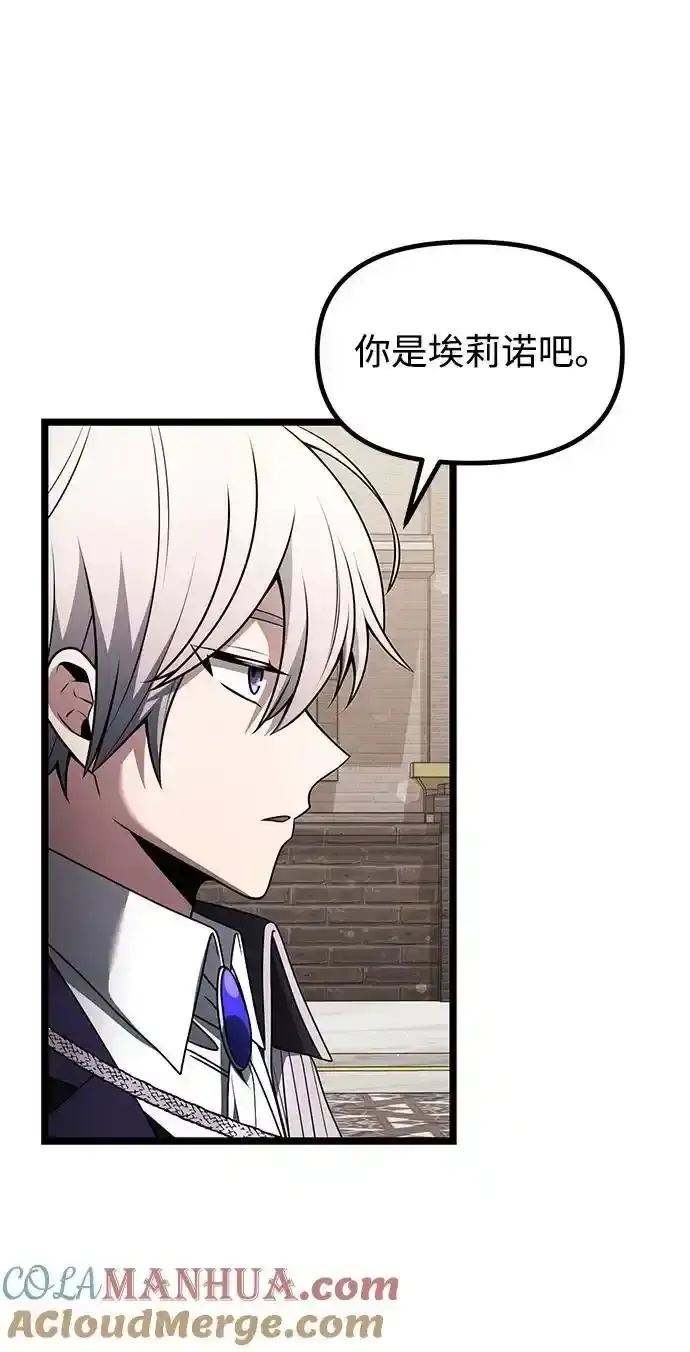 《身患绝症的天才黑暗骑士》第36话图97