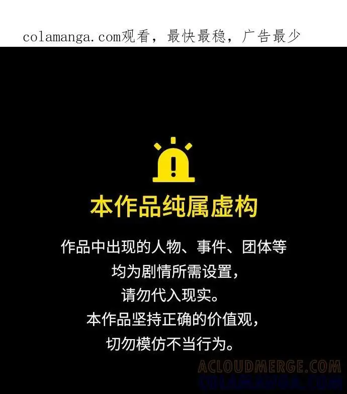 《身患绝症的天才黑暗骑士》第2季 序章图1