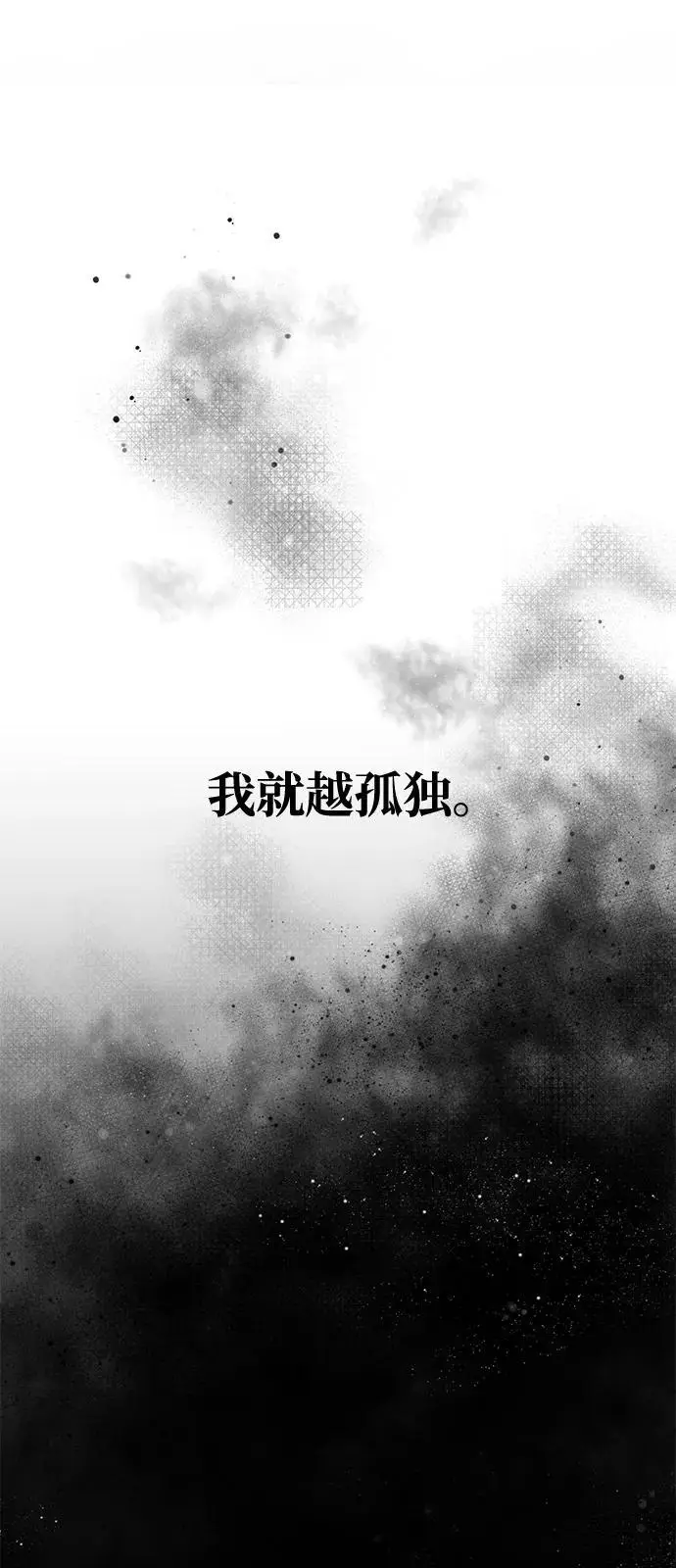 《身患绝症的天才黑暗骑士》第2季 序章图30