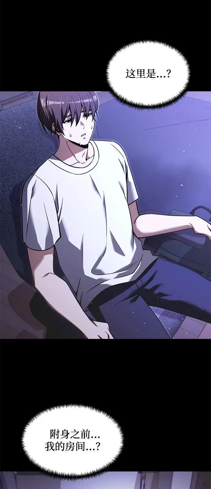 《身患绝症的天才黑暗骑士》第2季 序章图33