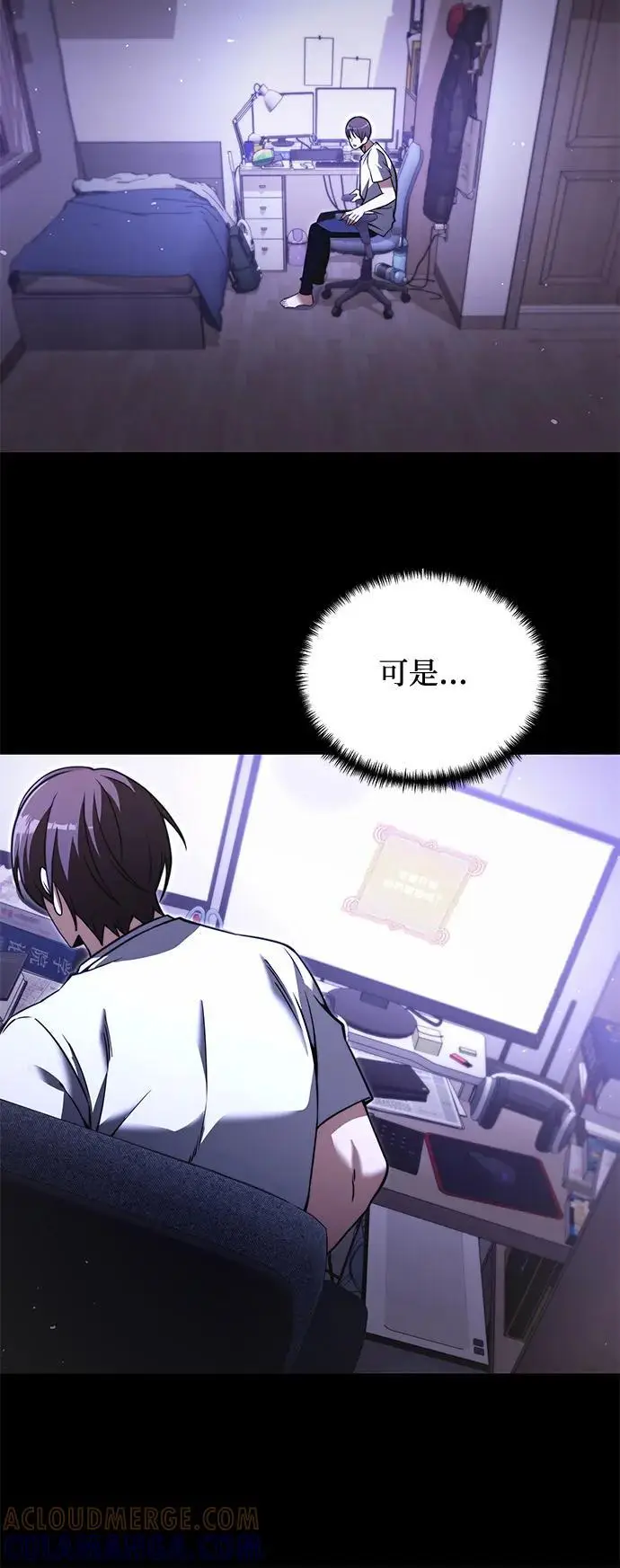 《身患绝症的天才黑暗骑士》第2季 序章图34