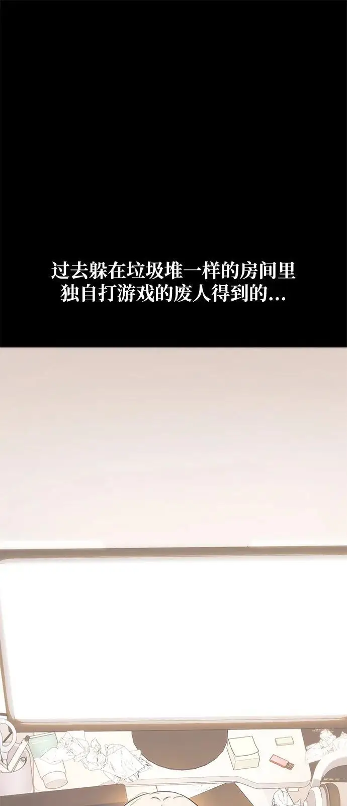 《身患绝症的天才黑暗骑士》第2季 序章图38