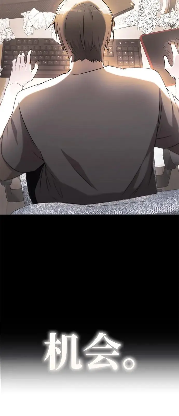 《身患绝症的天才黑暗骑士》第2季 序章图39