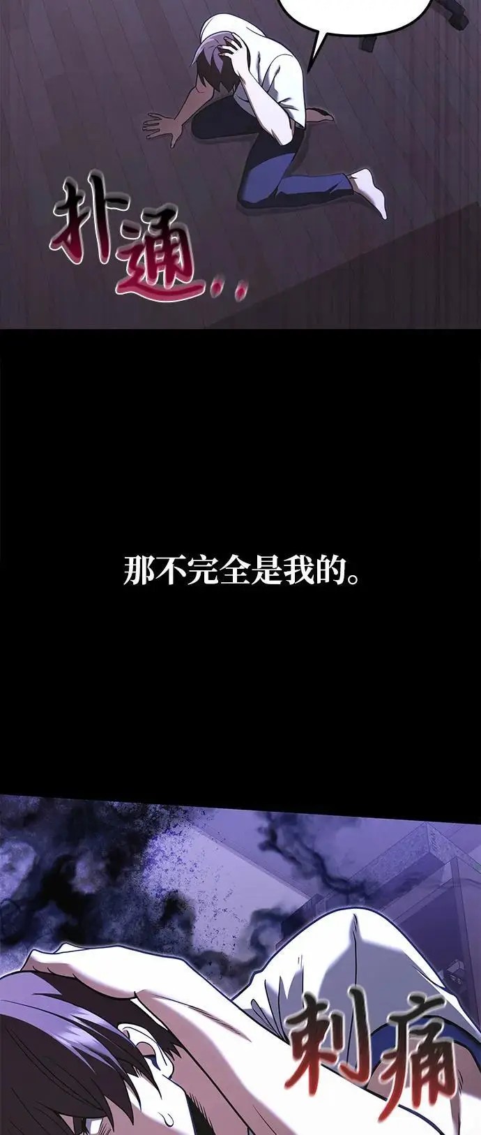 《身患绝症的天才黑暗骑士》第2季 序章图44