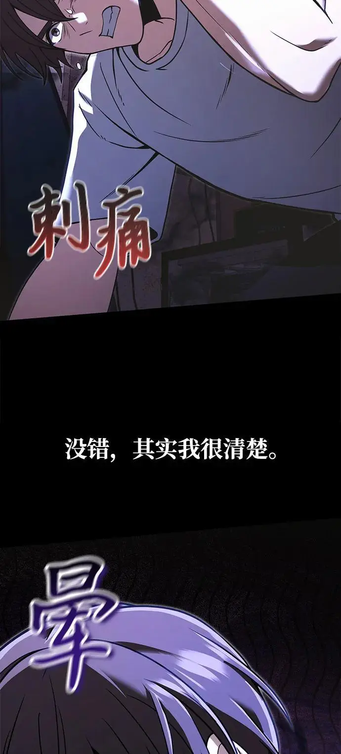 《身患绝症的天才黑暗骑士》第2季 序章图45