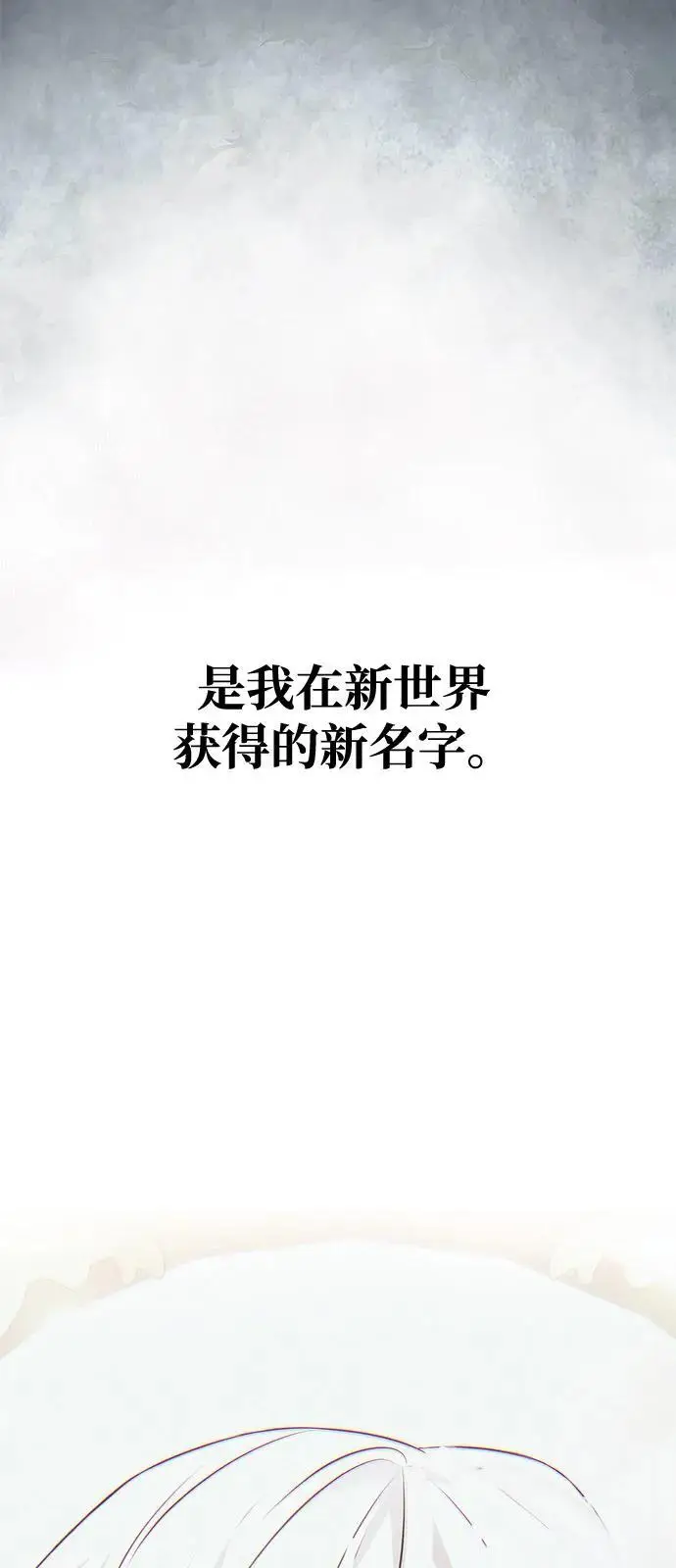 《身患绝症的天才黑暗骑士》第2季 序章图5