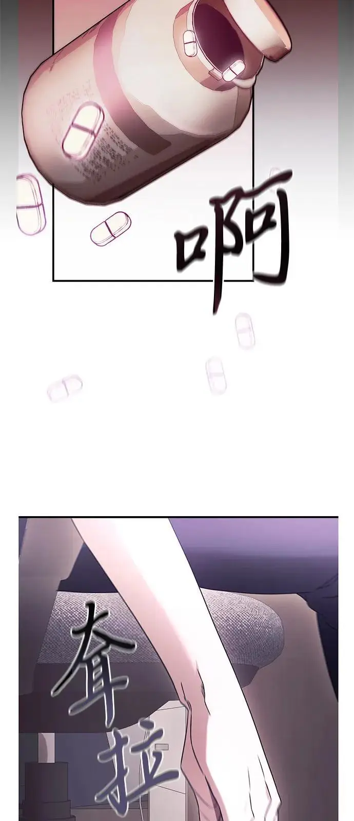 《身患绝症的天才黑暗骑士》第2季 序章图50