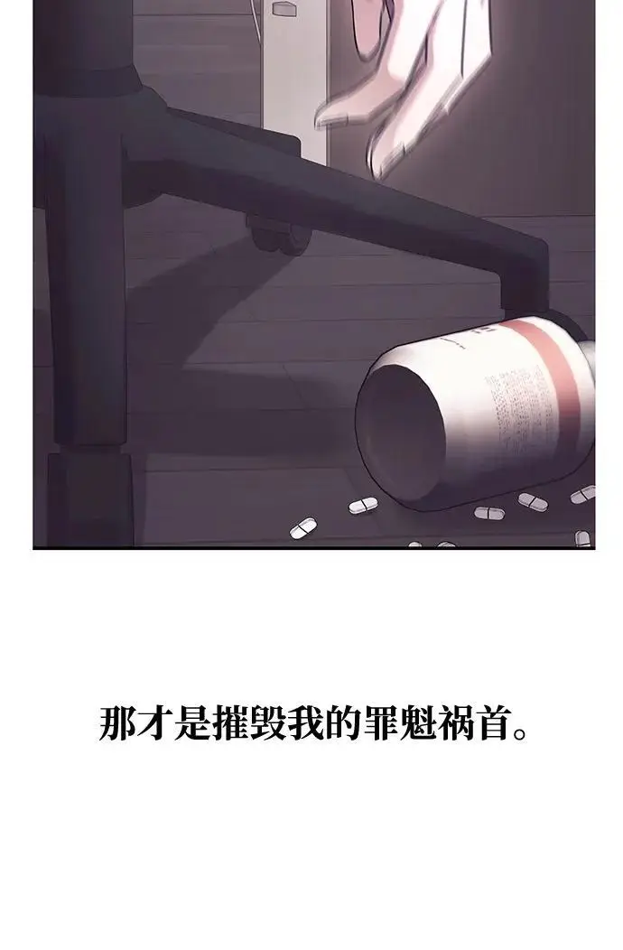 《身患绝症的天才黑暗骑士》第2季 序章图51