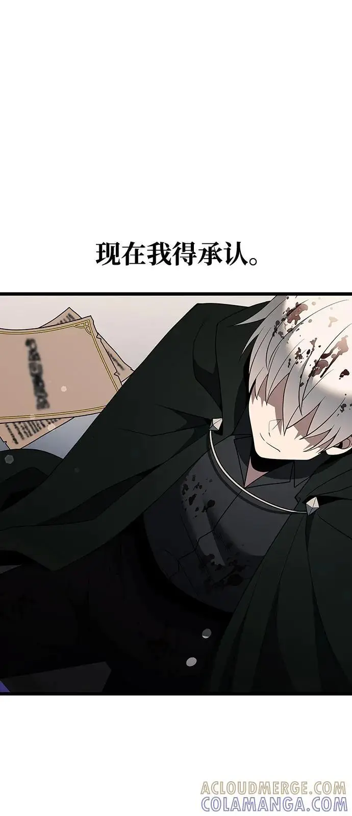 《身患绝症的天才黑暗骑士》第2季 序章图52