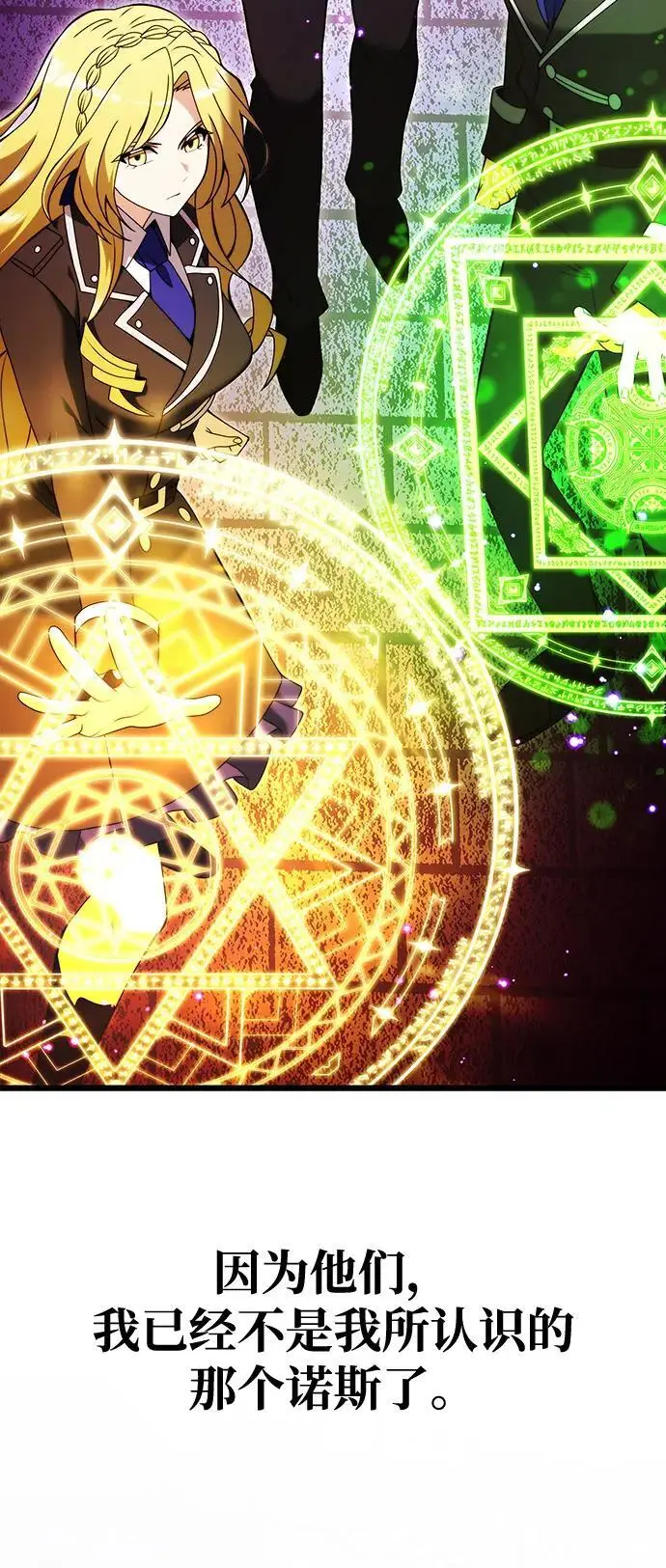 《身患绝症的天才黑暗骑士》第2季 序章图56