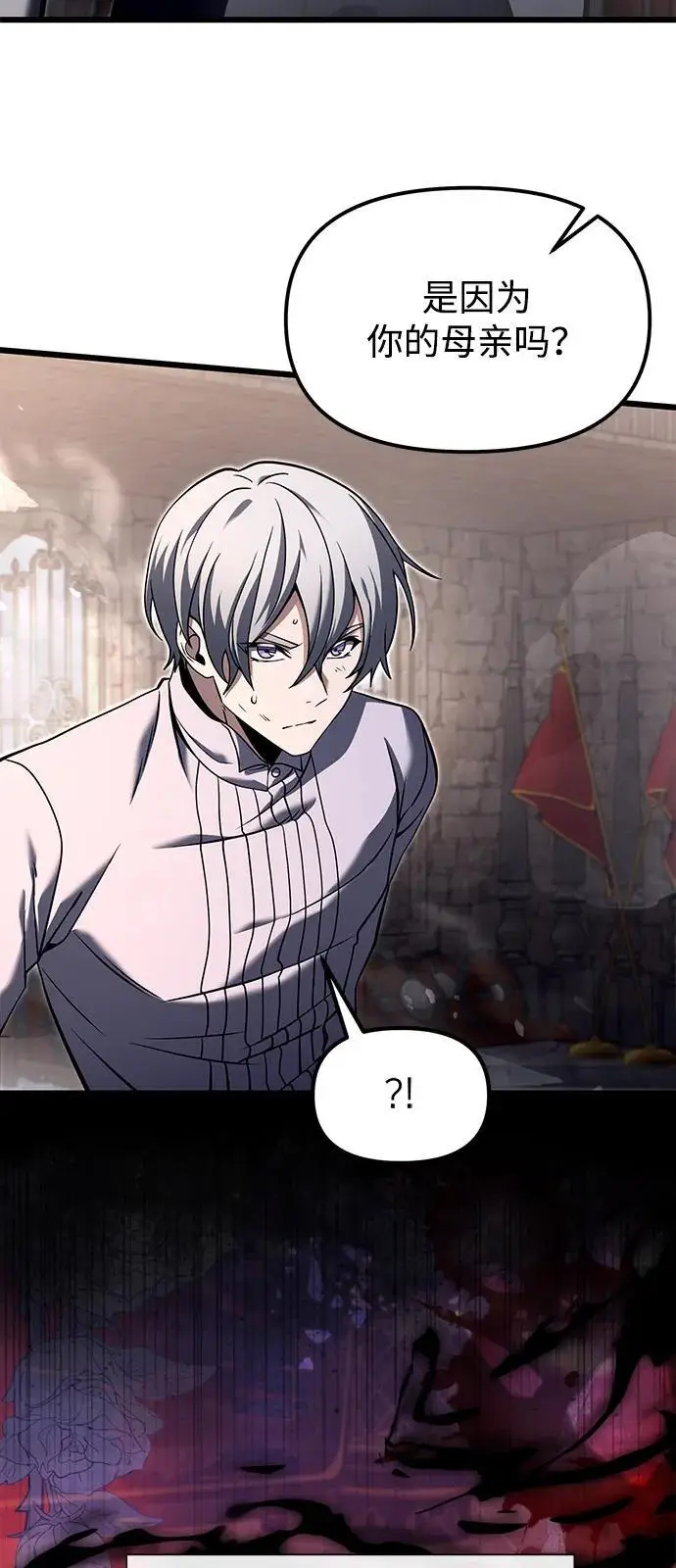 《身患绝症的天才黑暗骑士》第2季 序章图59