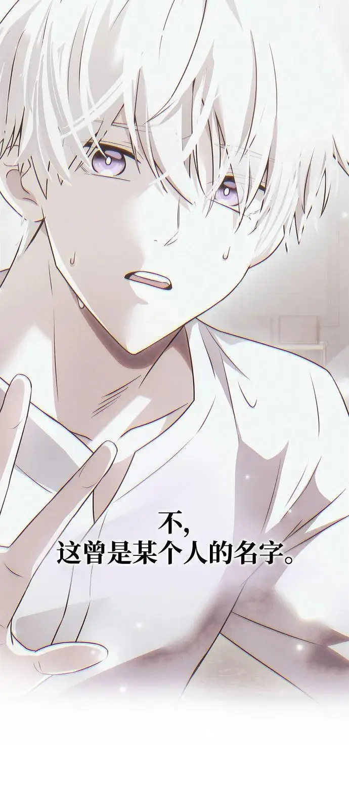 《身患绝症的天才黑暗骑士》第2季 序章图6