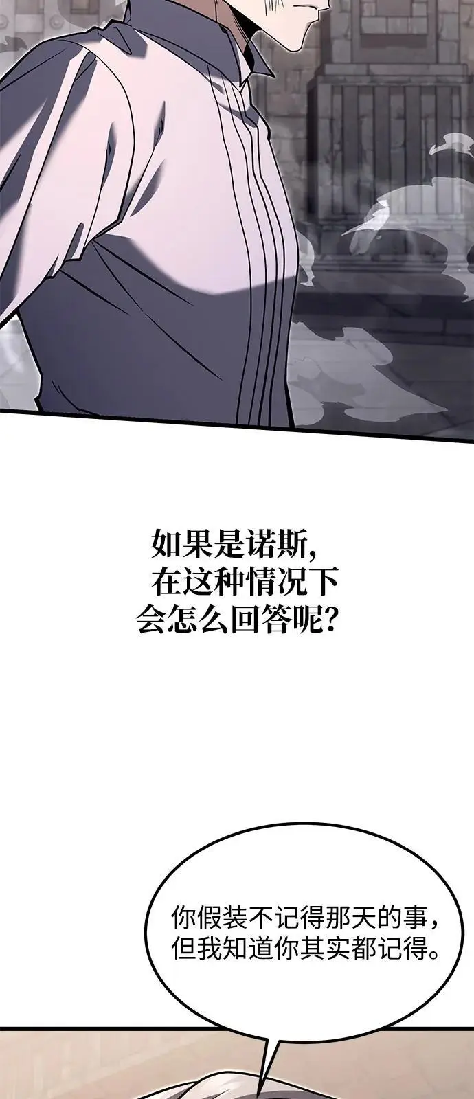 《身患绝症的天才黑暗骑士》第2季 序章图62